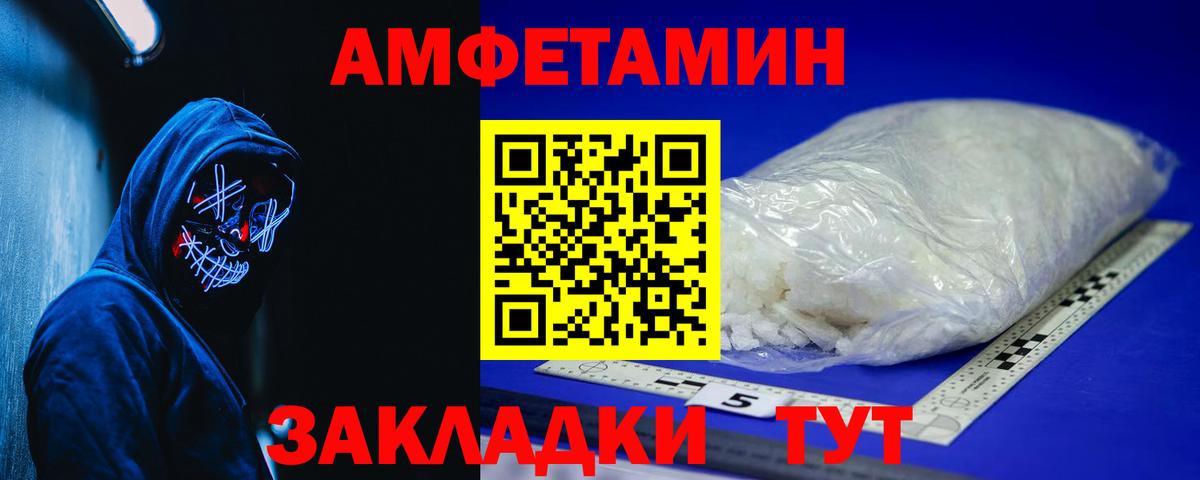 Amphetamine 97% Сургут