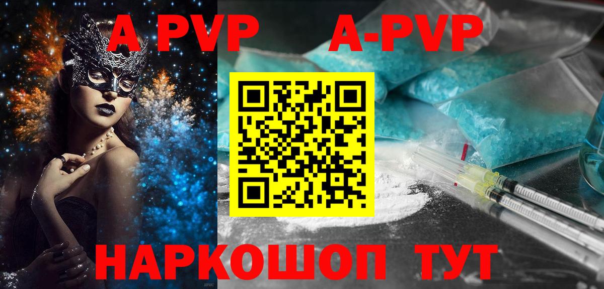 A PVP крисы CK Сургут