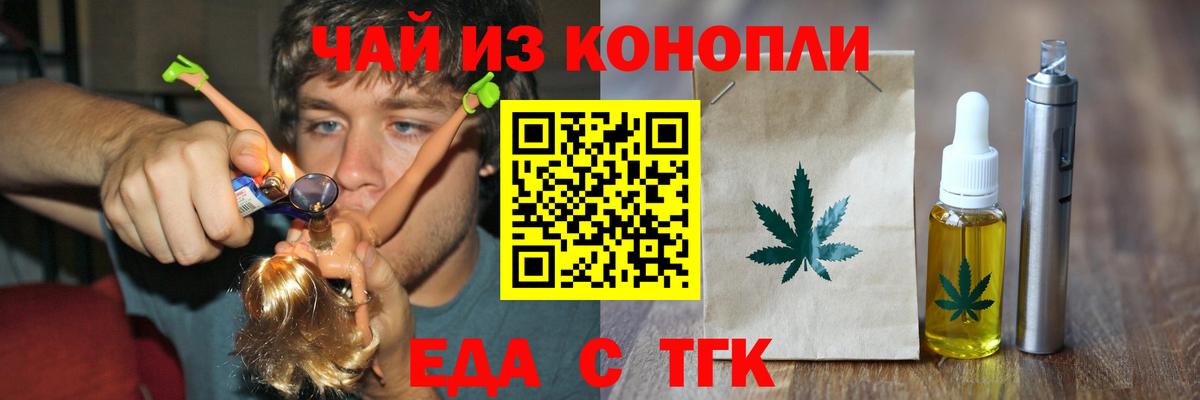 Cannafood марихуана  Вход с VPN  Сургут 