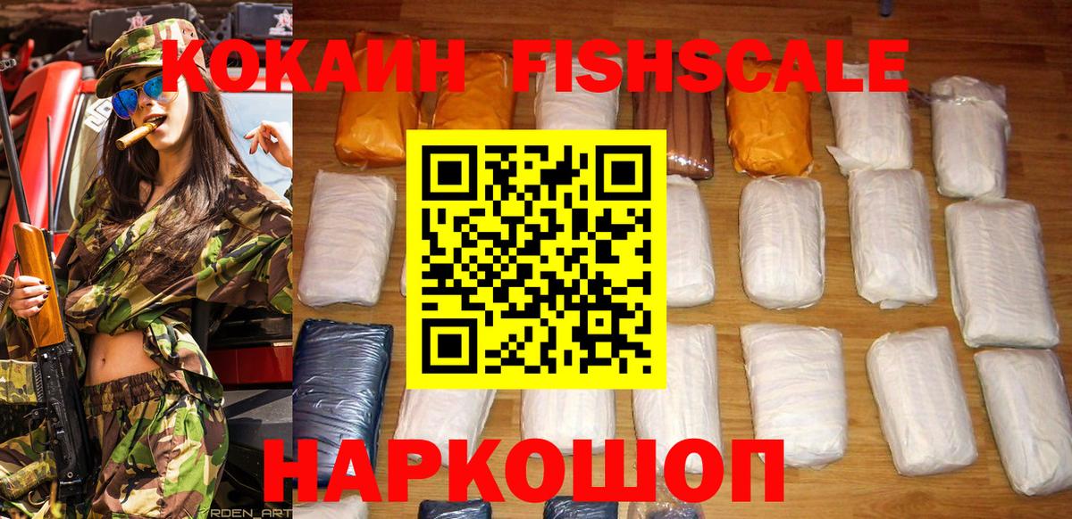 Кокаин VHQ Сургут