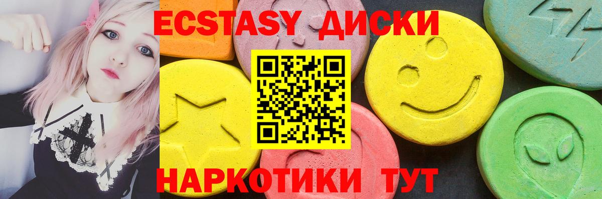 Экстази XTC Сургут
