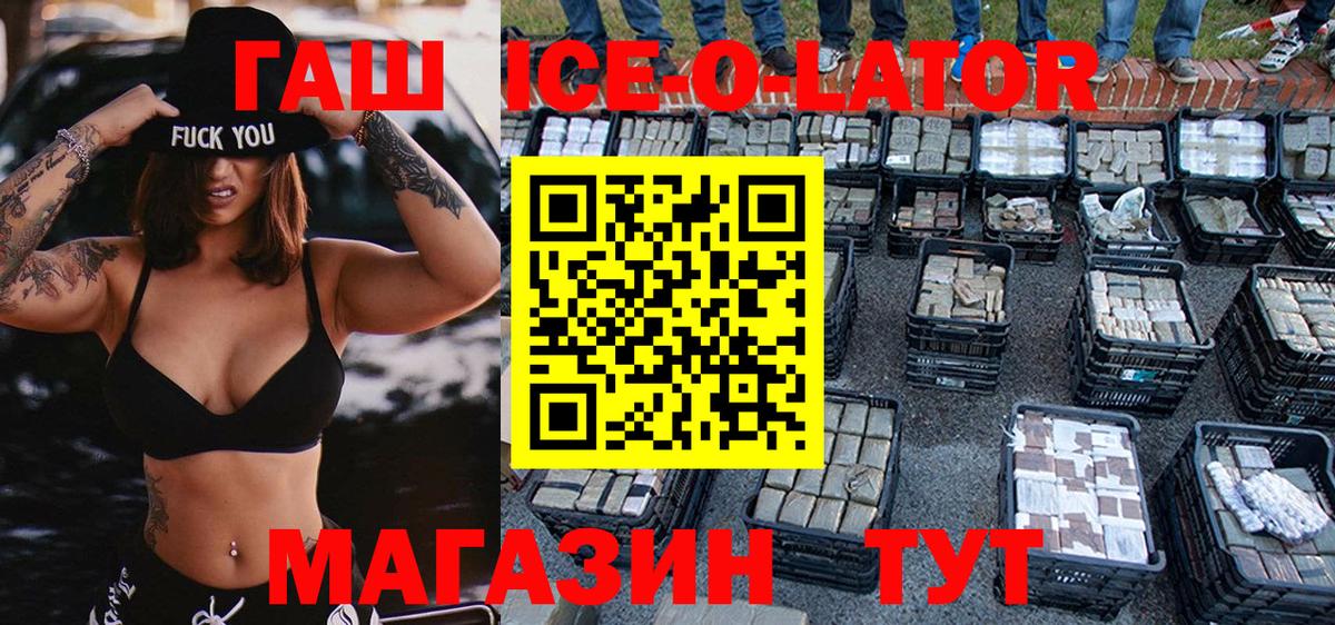 Сургут  Гашиш  Вход с VPN  ГАШ VHQ  Гашиш hashish 