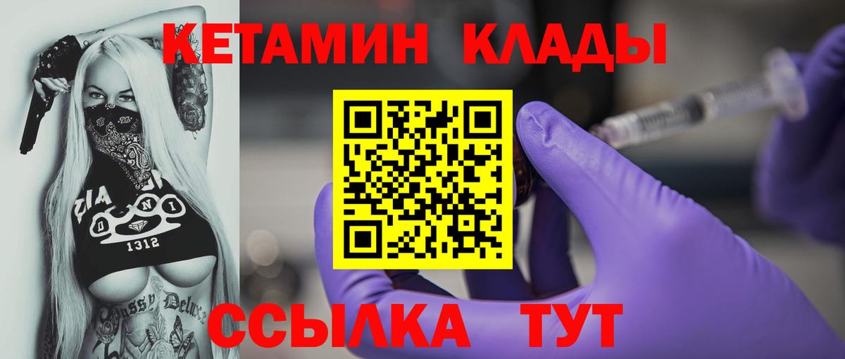 Кетамин ketamine  Вход с VPN  КЕТАМИН ketamine  Сургут 