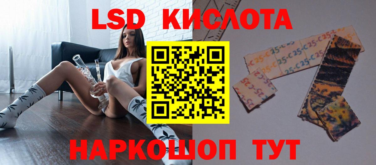 Лсд 25 экстази кислота  LSD-25 экстази кислота  Лсд 25 экстази  Вход с VPN  Сургут 