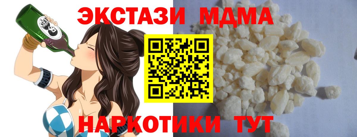 MDMA crystal  МДМА crystal  Сургут  Вход с VPN 