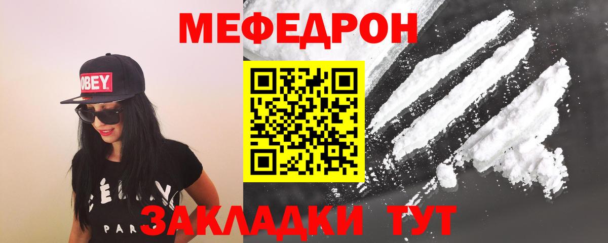 Меф мука  Мефедрон  Сургут  МЯУ-МЯУ  Вход с VPN 