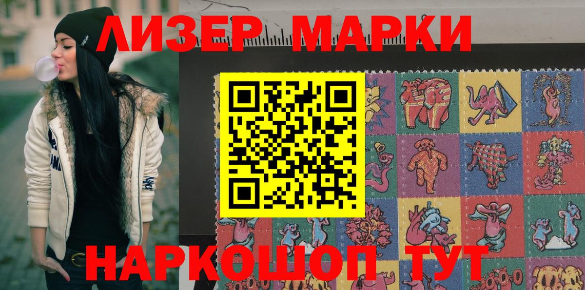 Марки NBOMe 1,8мг  Вход с VPN  Сургут  Марки NBOMe 1,8мг 