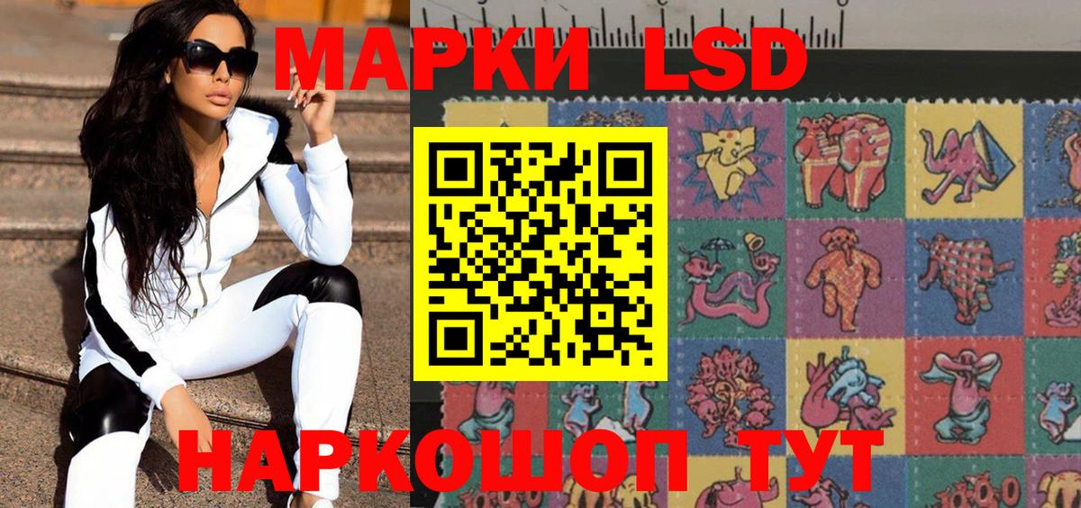 Марки 25I-NBOMe 1,5мг Сургут