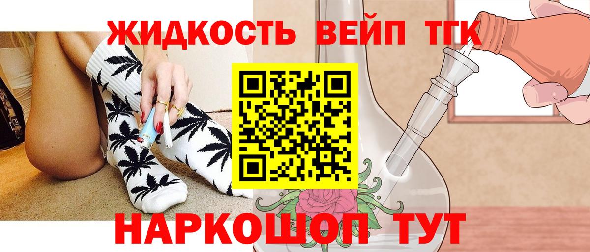 ТГК гашишное масло  MEGA ТОР  закладка  Сургут  Вход с VPN  Дистиллят ТГК вейп с тгк 