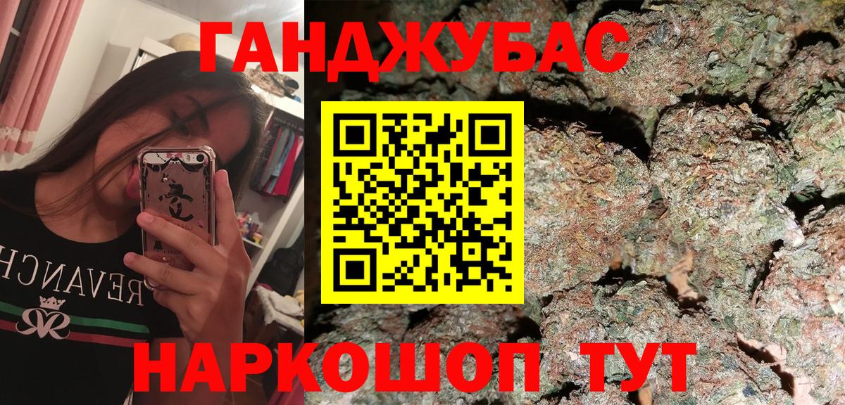 Каннабис планчик Сургут
